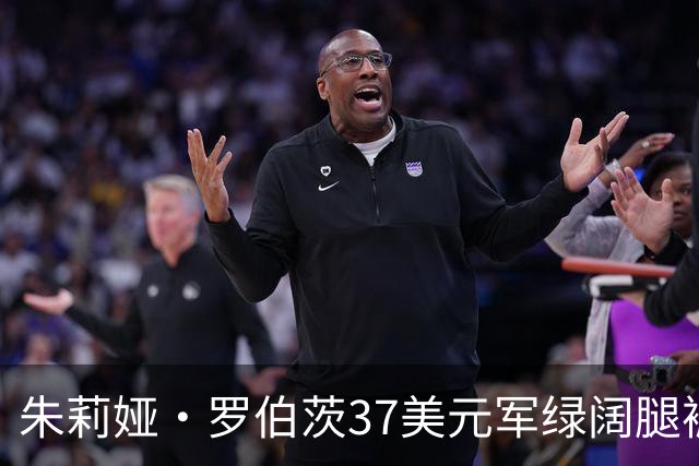 朱莉娅·罗伯茨37美元军绿阔腿裤引热议 网友求链接上班族疯抢